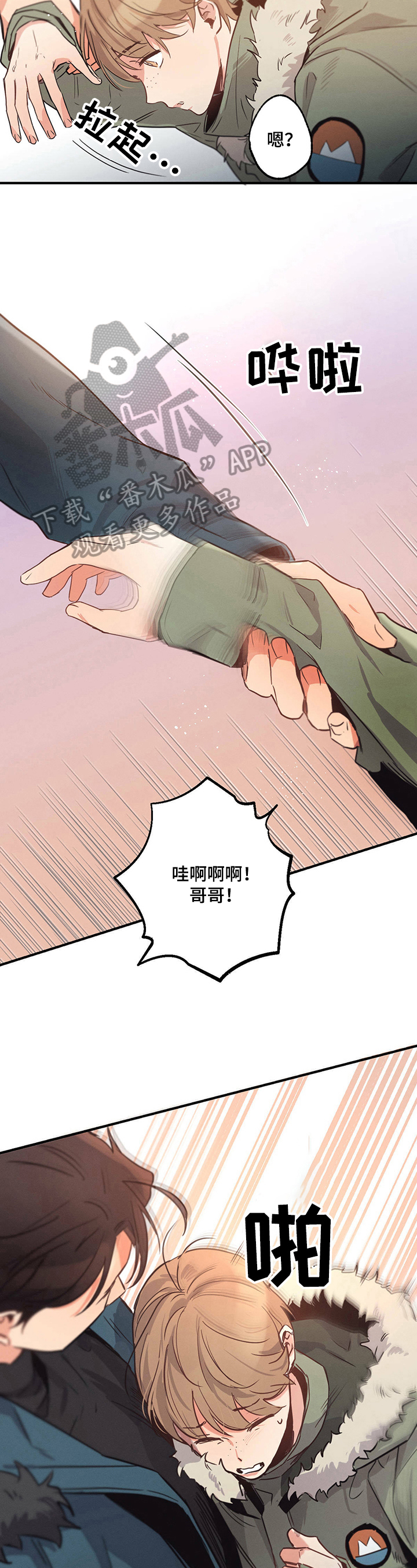 第15章：迟到3