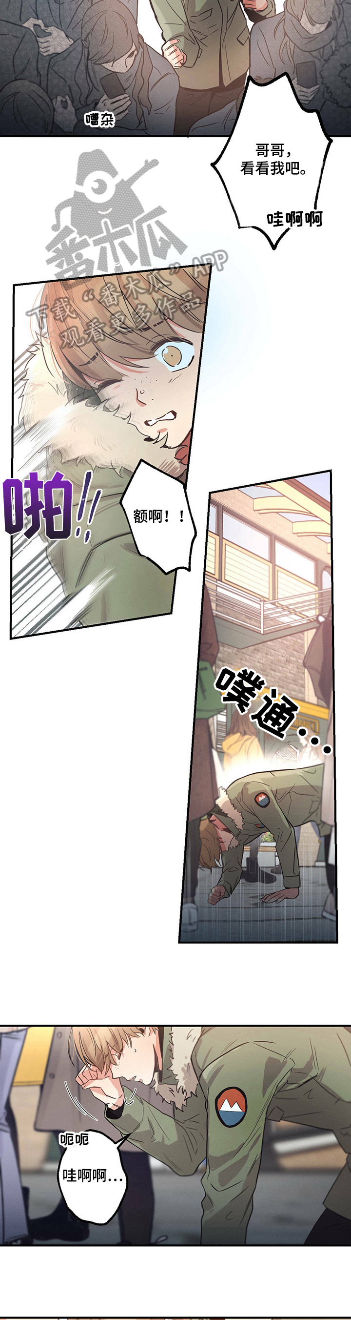 第15章：迟到2