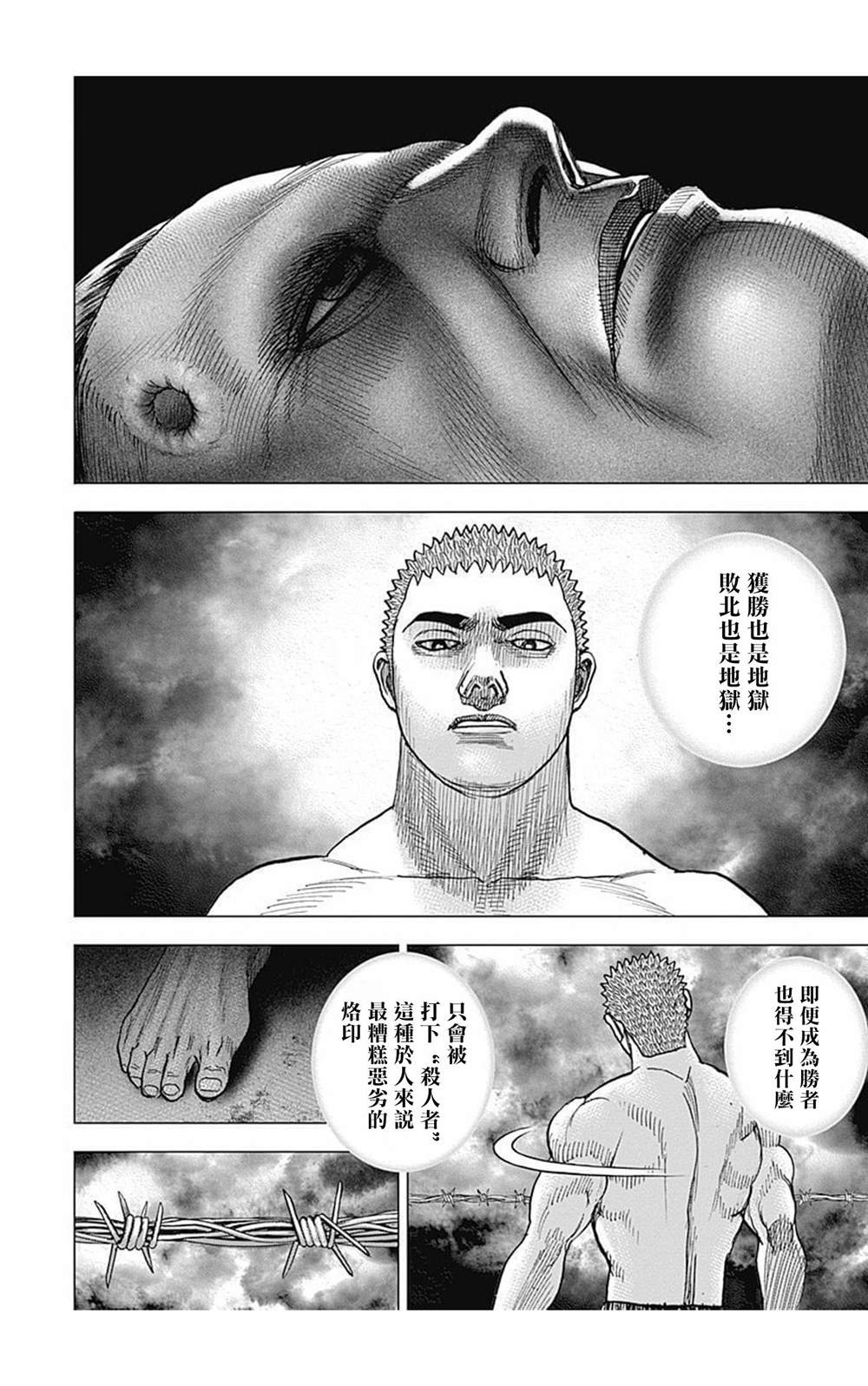 第83话1