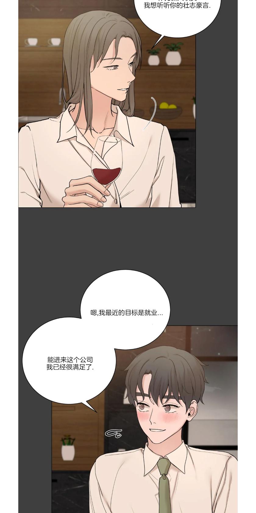 我的秀赫/我的手下/秘官漫画,第87话5图