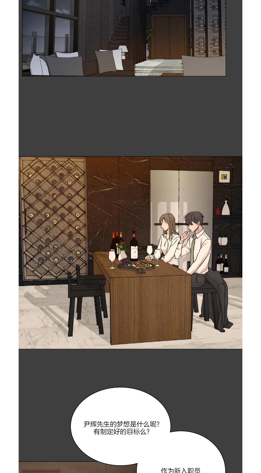 我的秀赫/我的手下/秘官漫画,第87话4图