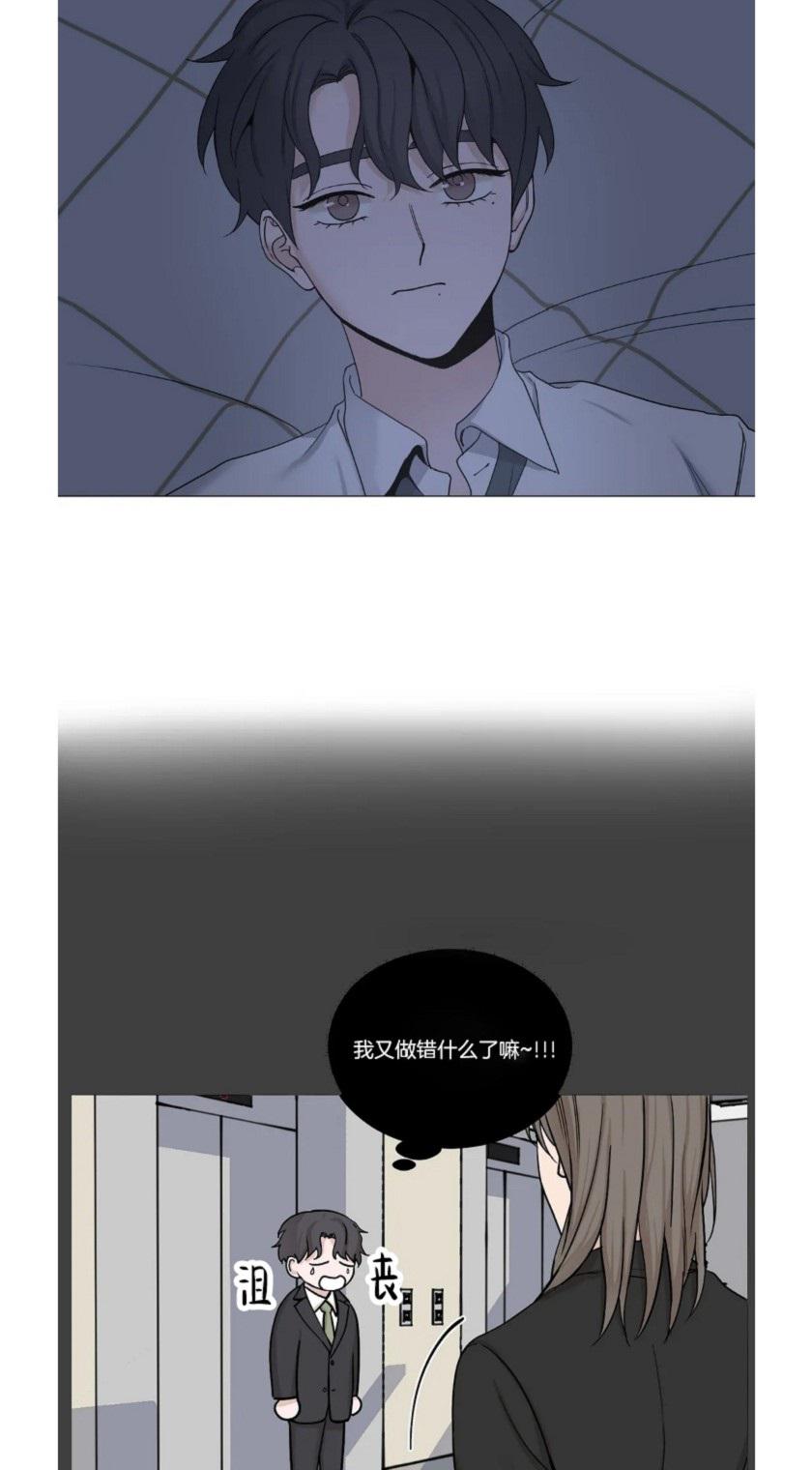 我的秀赫/我的手下/秘官漫画,第87话2图