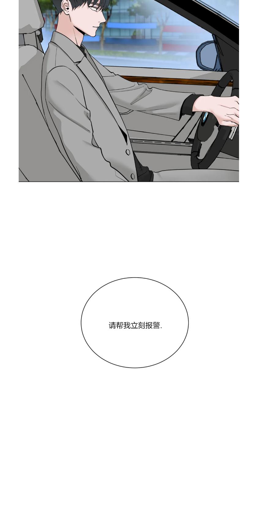 我的秀赫我的手下第15话漫画,第90话1图