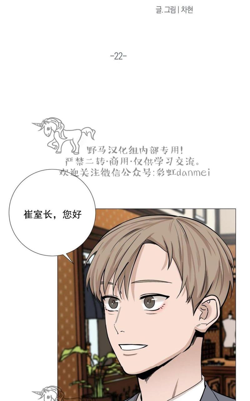 我的秀赫我的手下动漫漫画,第22话5图