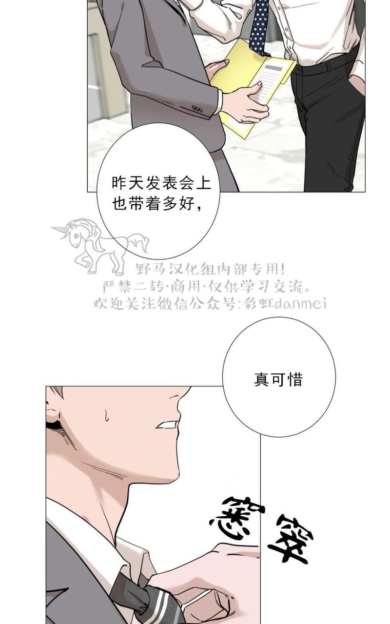 我的秀赫我的手下动漫漫画,第9话2图