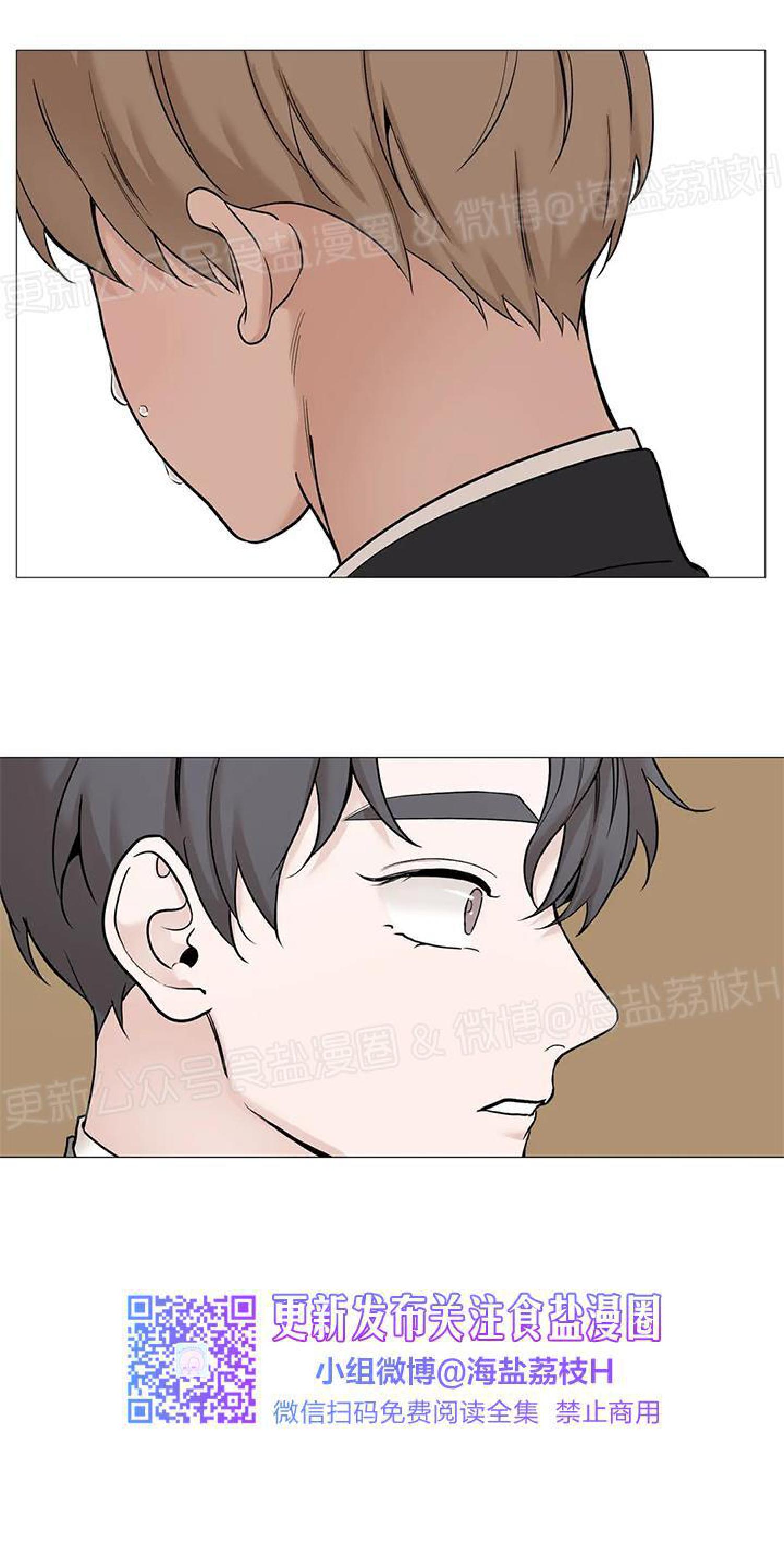 我的秀赫/我的手下/秘官漫画,第66话4图