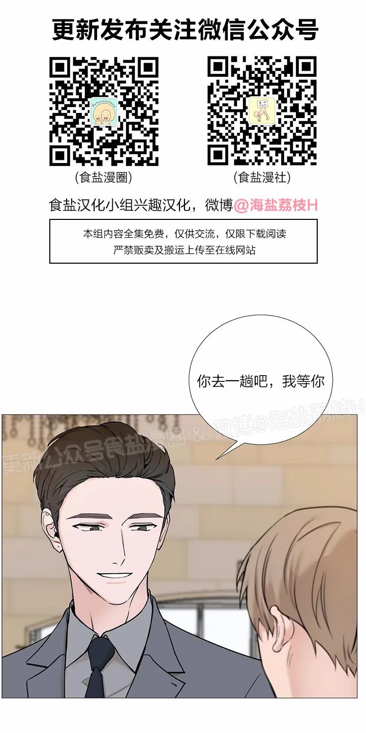 我的秀赫我的手下在线阅读漫画,第65话1图