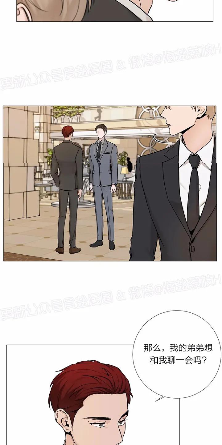 我的秀赫我的手下在线阅读漫画,第65话3图