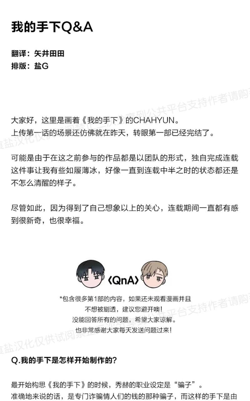 特别篇Q&A0