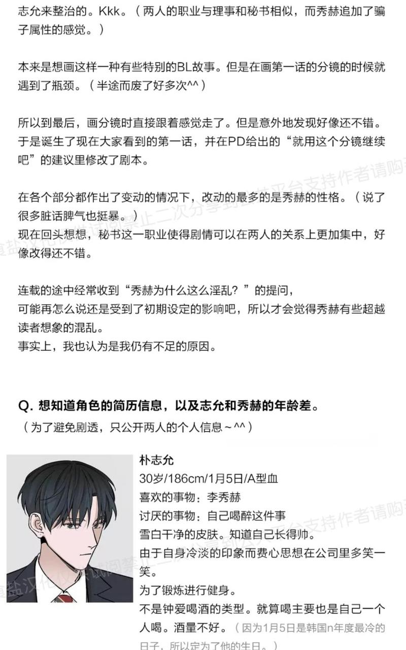 特别篇Q&A1