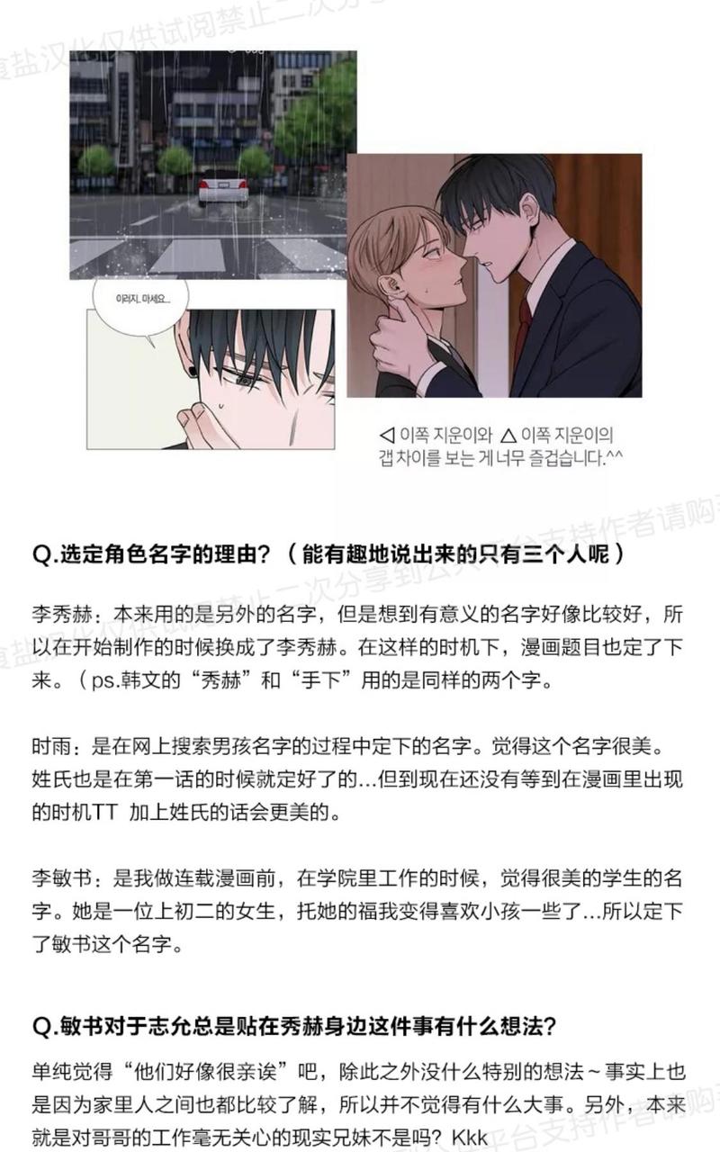 特别篇Q&A4