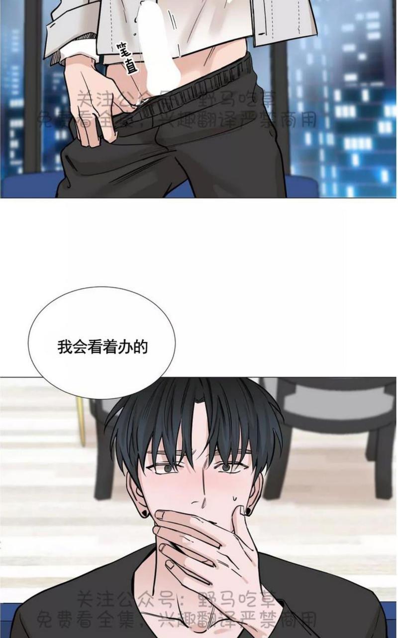我的秀赫我的手下动漫漫画,第32话4图