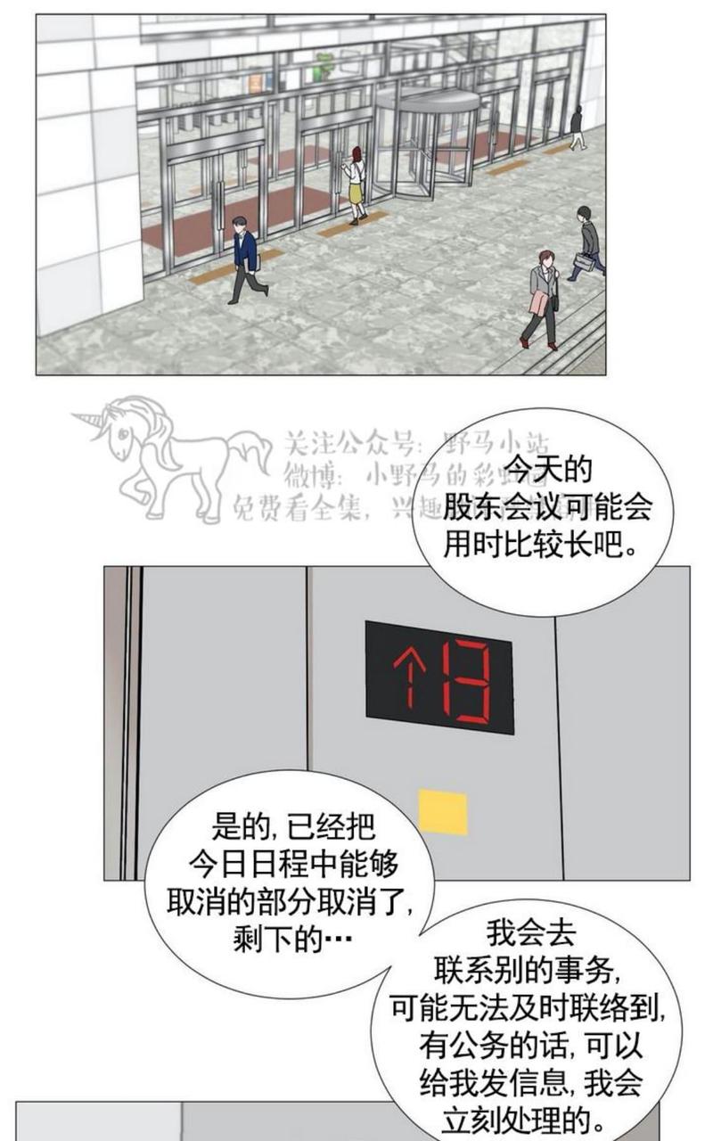 我的秀赫我的手下第15话漫画,第29话1图