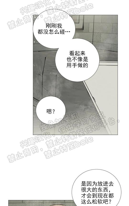我的秀赫/我的手下/秘官漫画,第53话1图