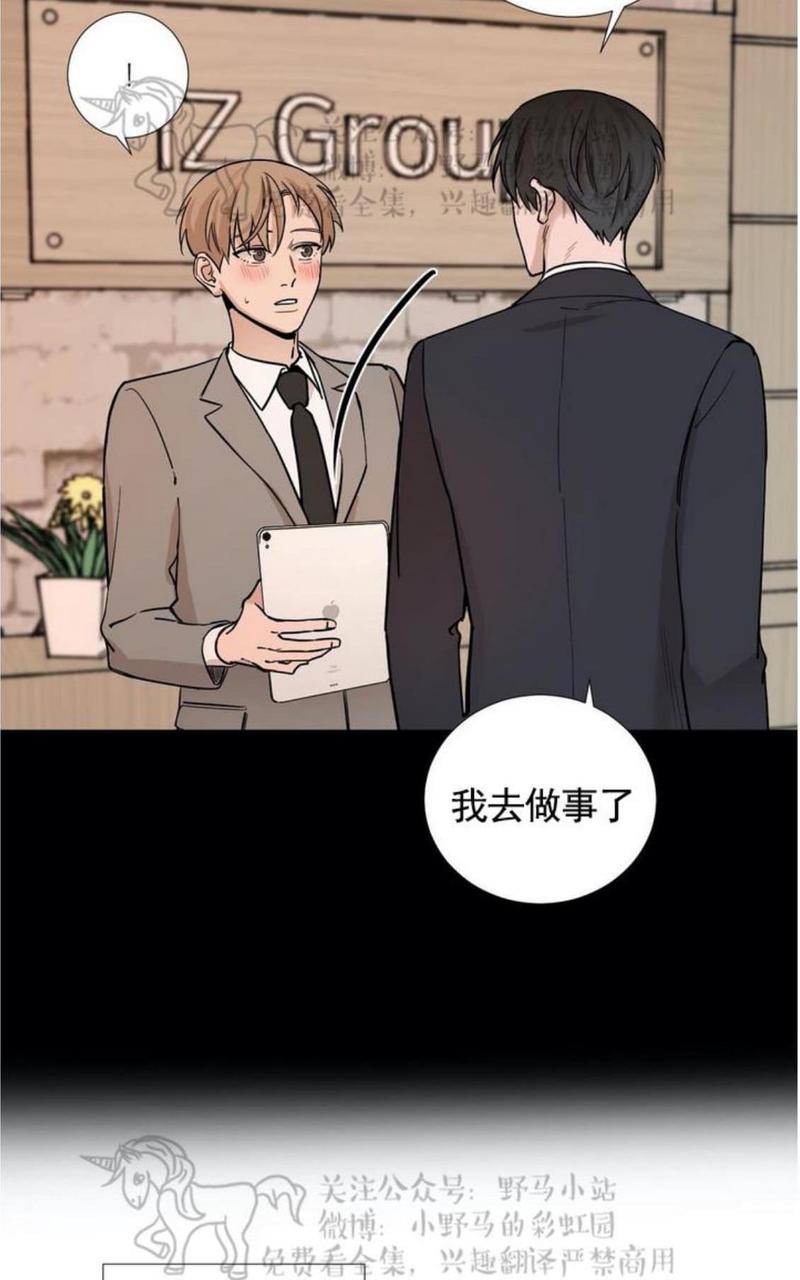 我的秀赫我的手下31漫画,第30话4图