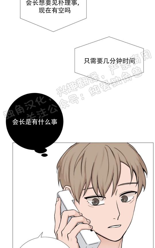 我的秀赫我的手下在线阅读漫画,第55话4图