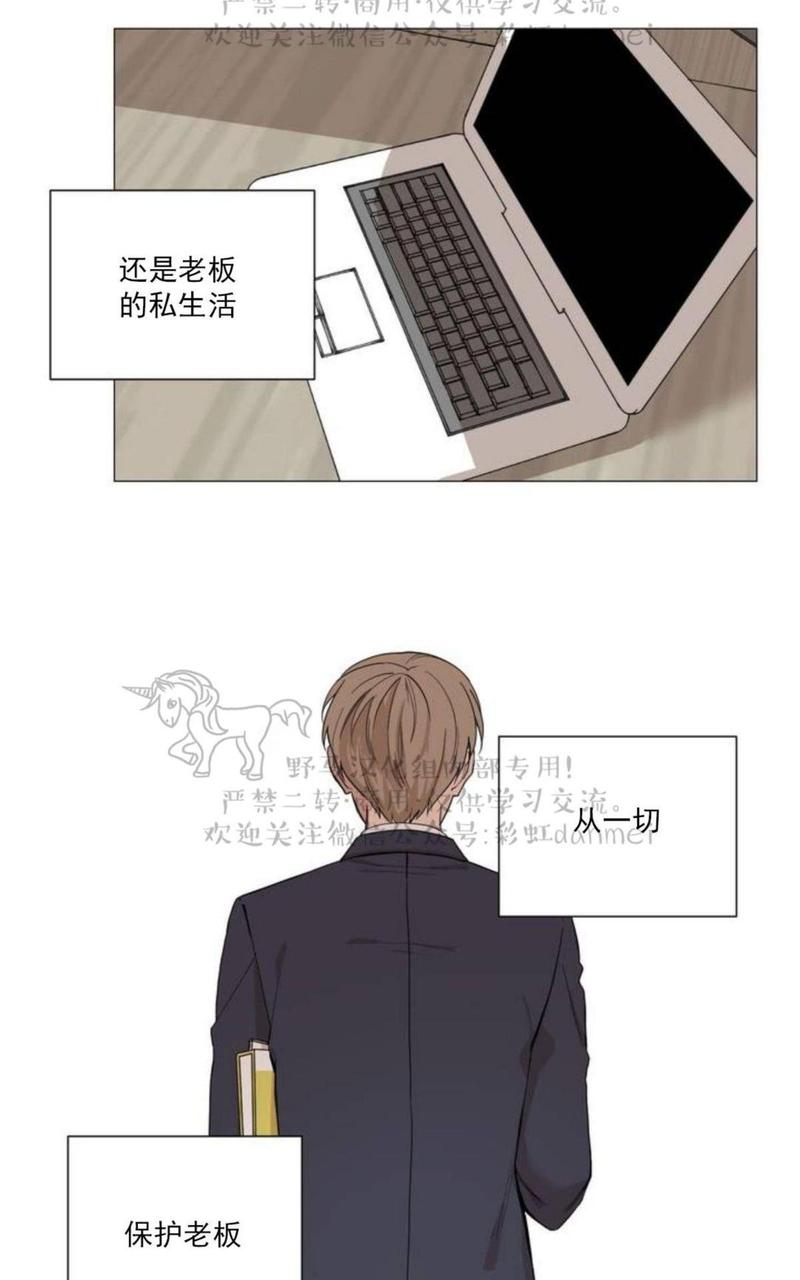 我的秀赫我的手下第15话漫画,第1话2图