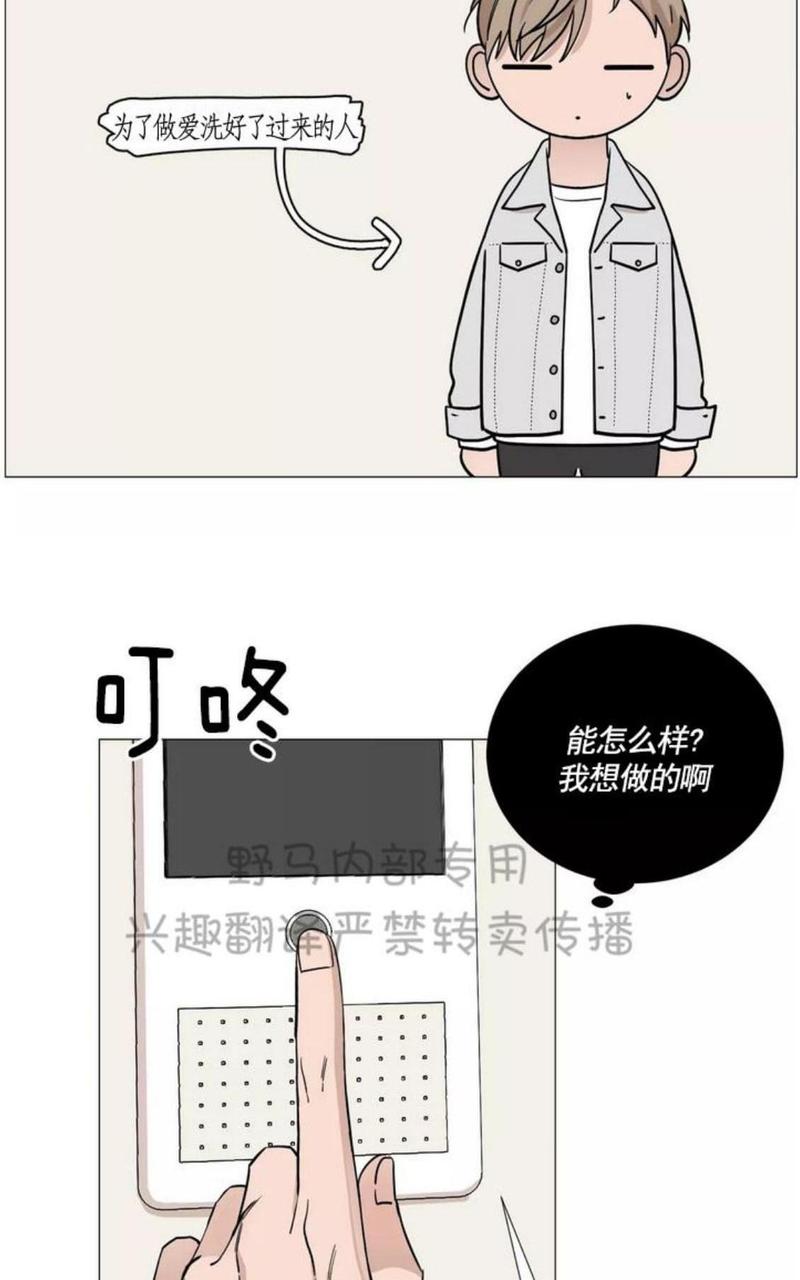 我的秀赫我的手下动漫漫画,第31话3图