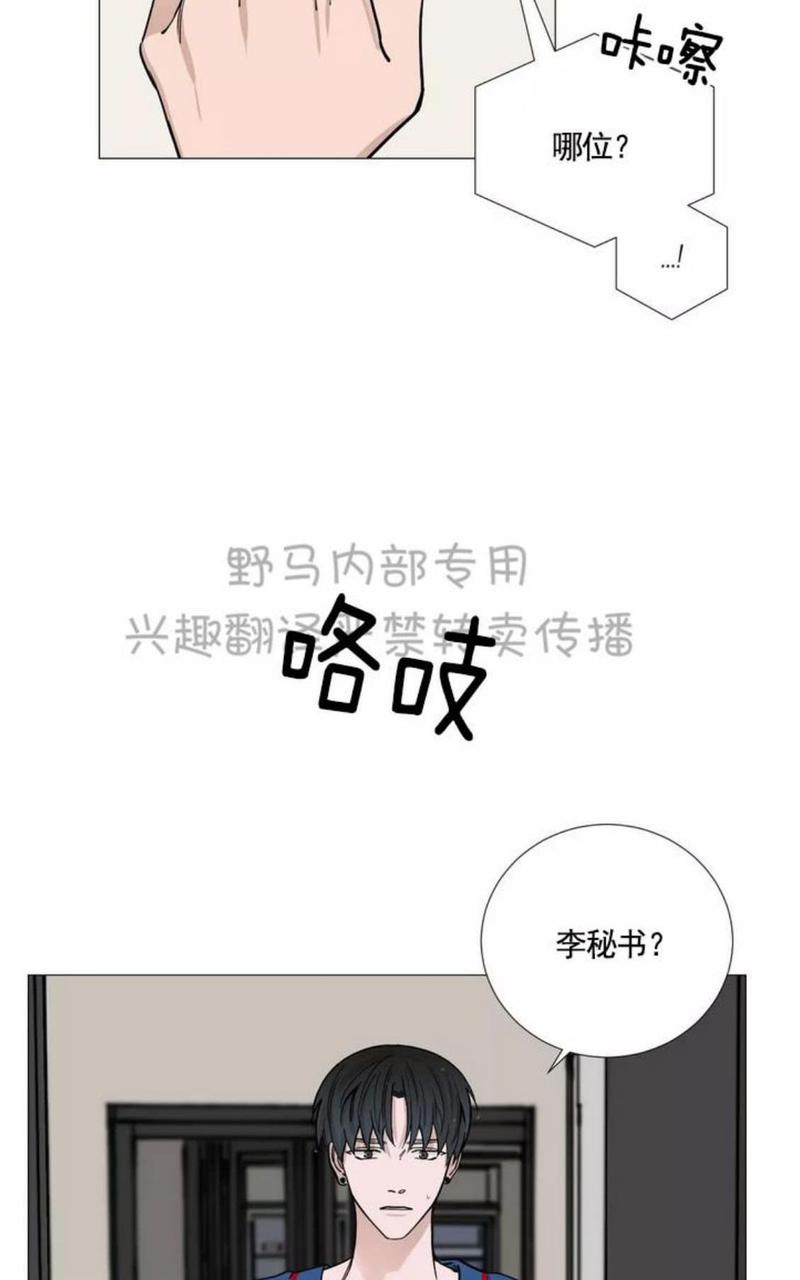 我的秀赫我的手下动漫漫画,第31话4图
