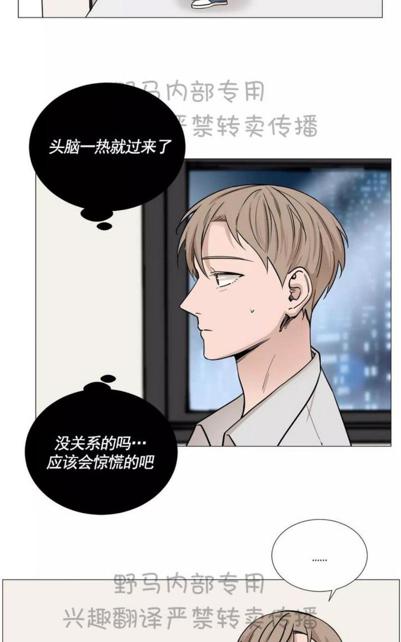 我的秀赫我的手下动漫漫画,第31话2图