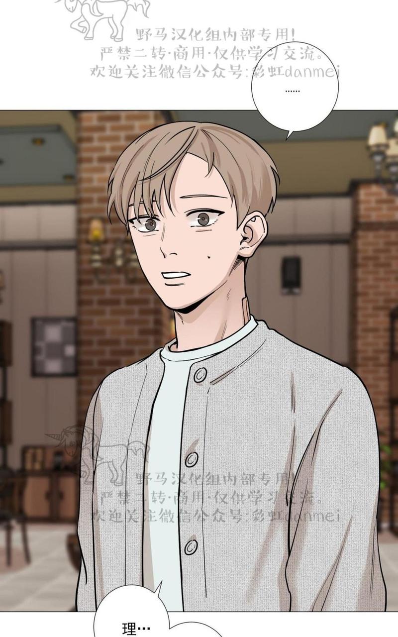 我的秀赫我的手下动漫漫画,第14话3图
