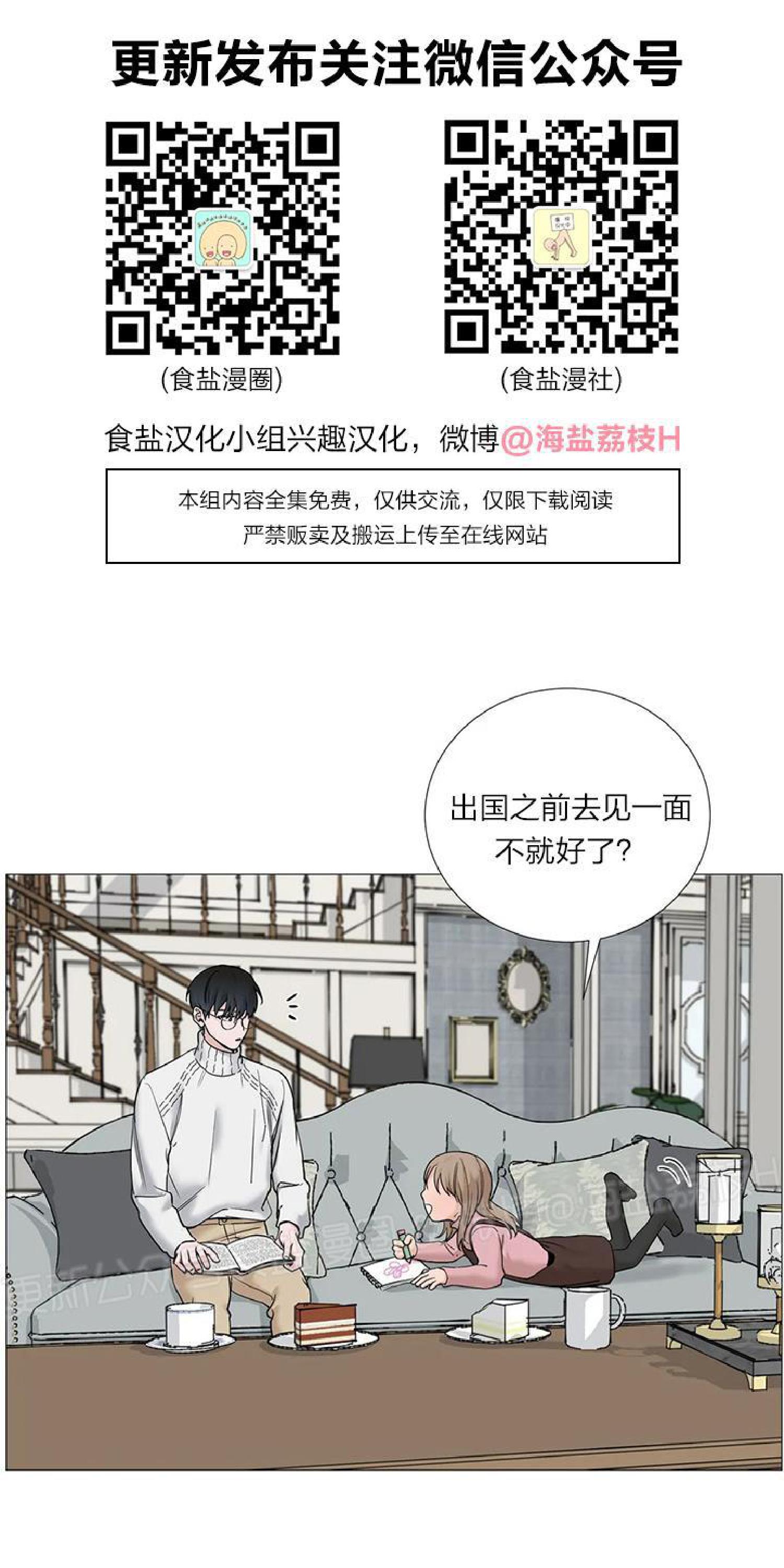 我的秀赫我的手下第15话漫画,第72话3图