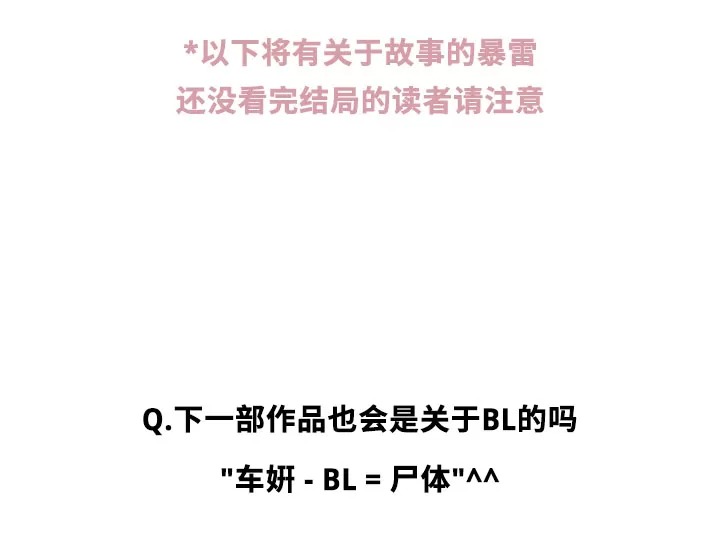 后记3