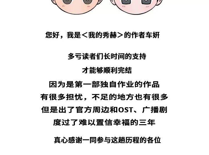 后记1