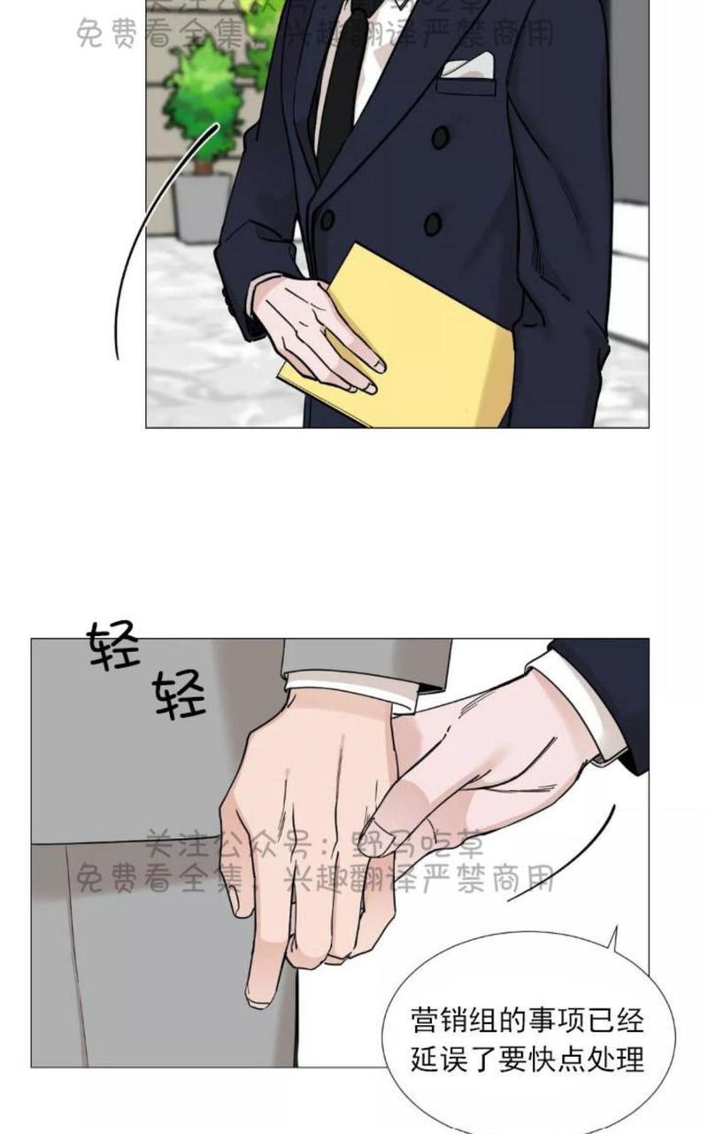 我的秀赫我的手下31漫画,第33话第一季完结5图