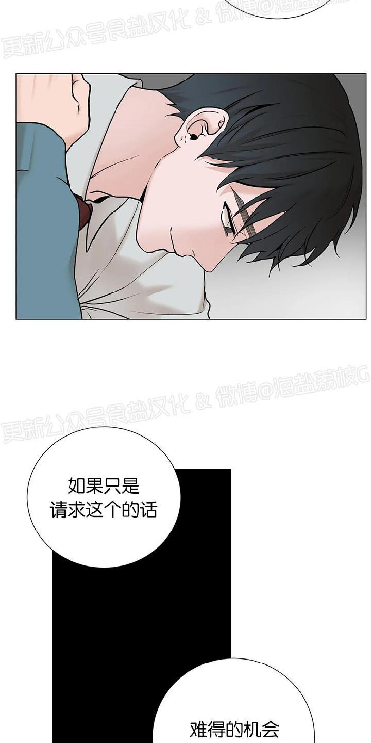 我的秀赫我的手下在线阅读漫画,第77话2图