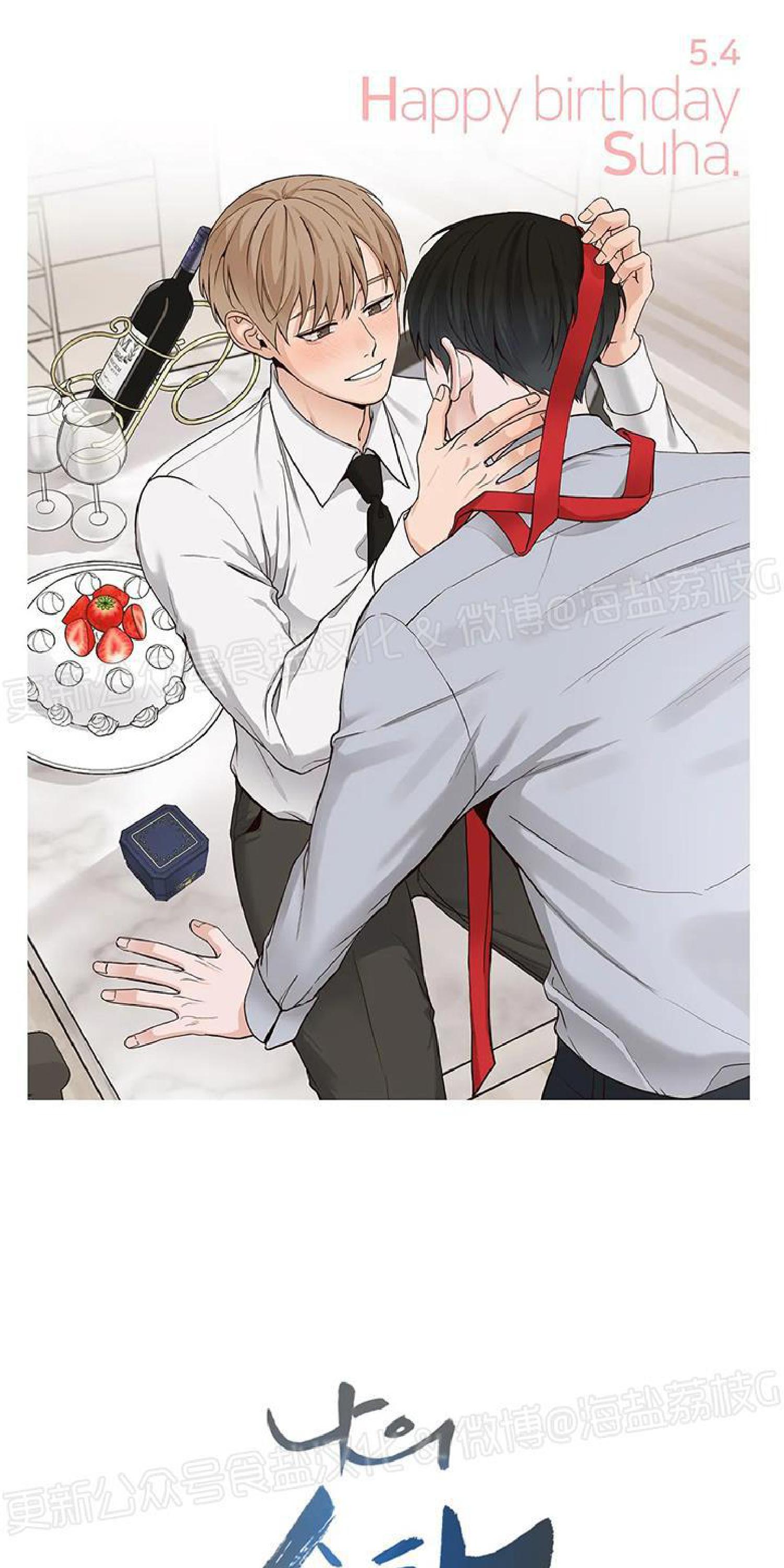 我的秀赫我的手下在线阅读漫画,第77话5图