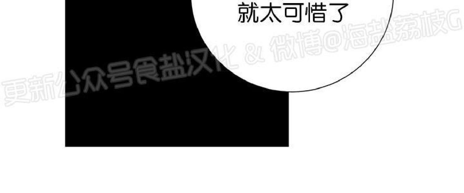 我的秀赫我的手下在线阅读漫画,第77话3图