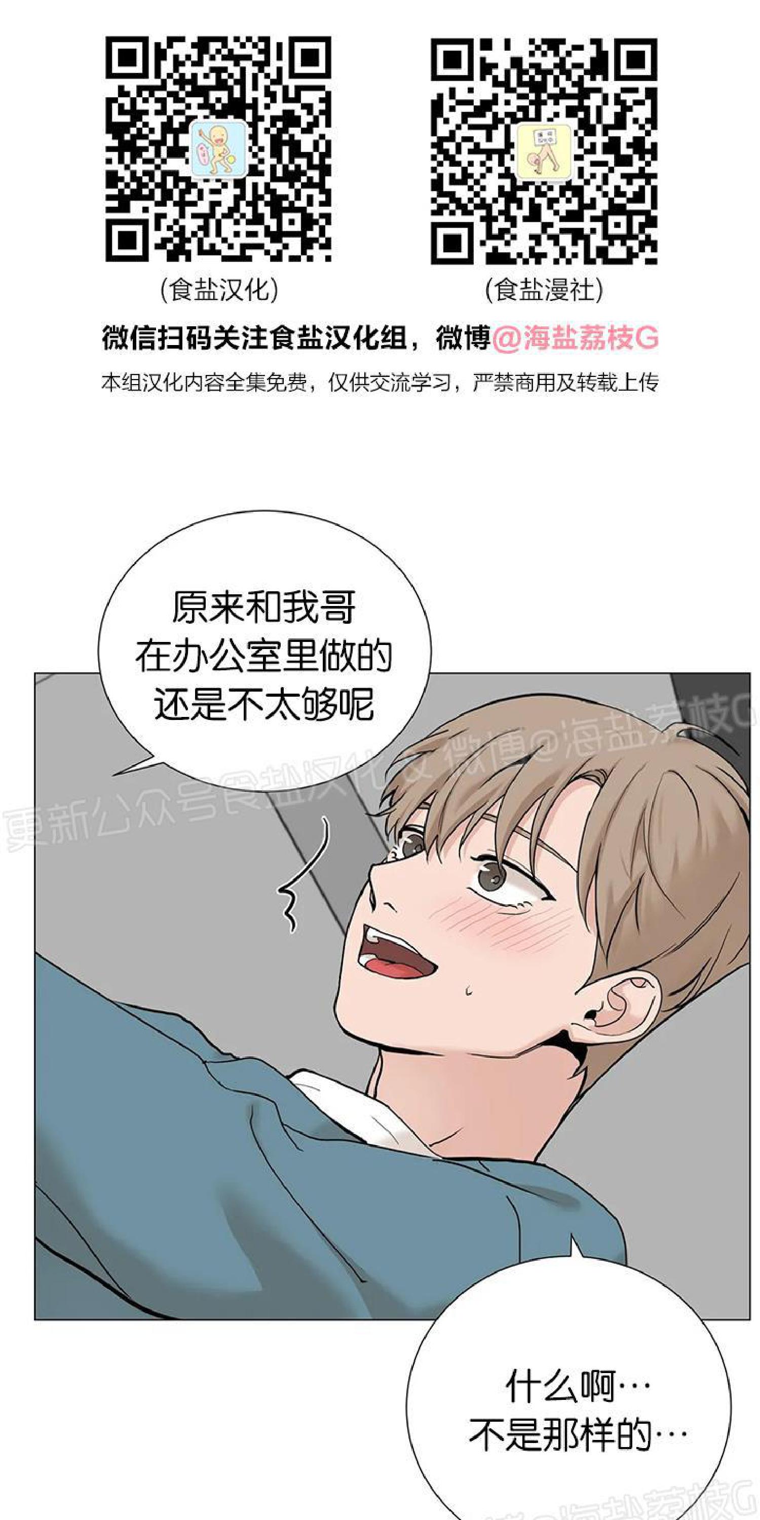 我的秀赫我的手下在线阅读漫画,第77话1图