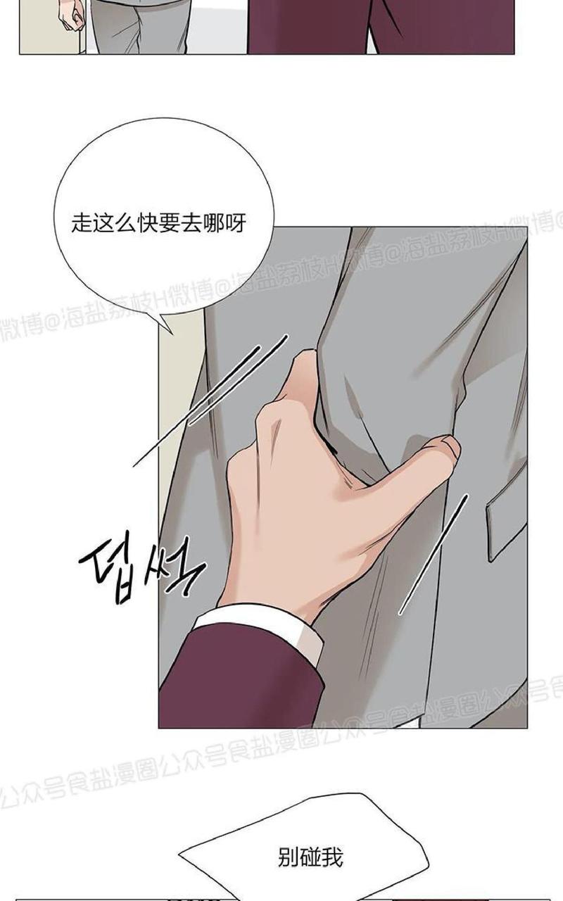 我的秀赫我的手下第15话漫画,第34话2图
