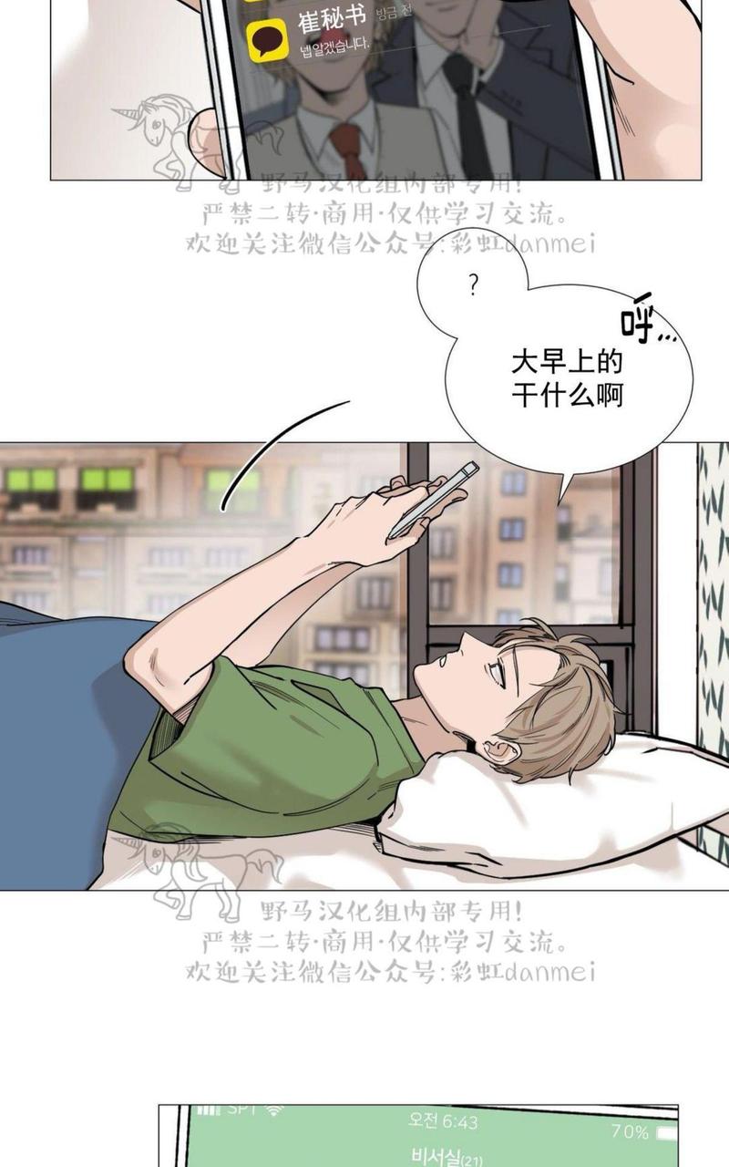我的秀赫我的手下动漫漫画,第19话3图