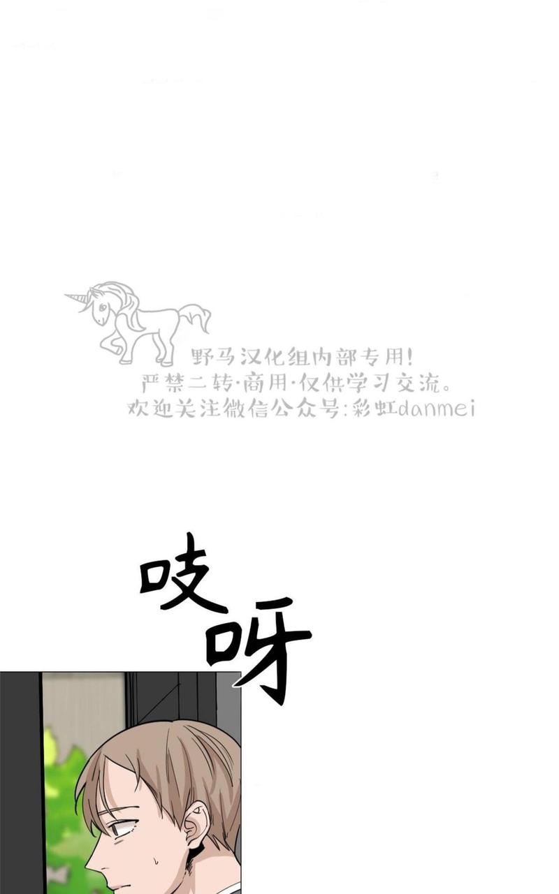 我的秀赫我的手下第15话漫画,第11话1图