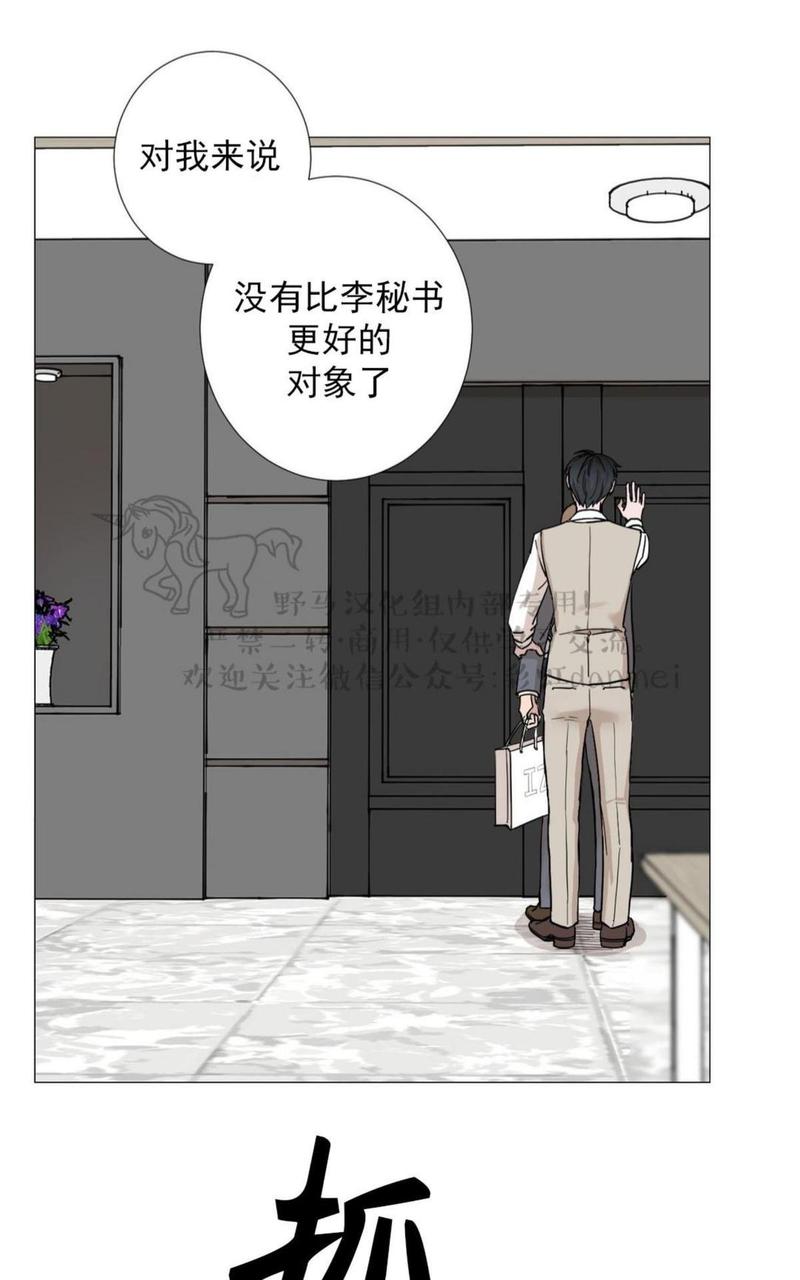 我的秀赫我的手下第15话漫画,第11话3图