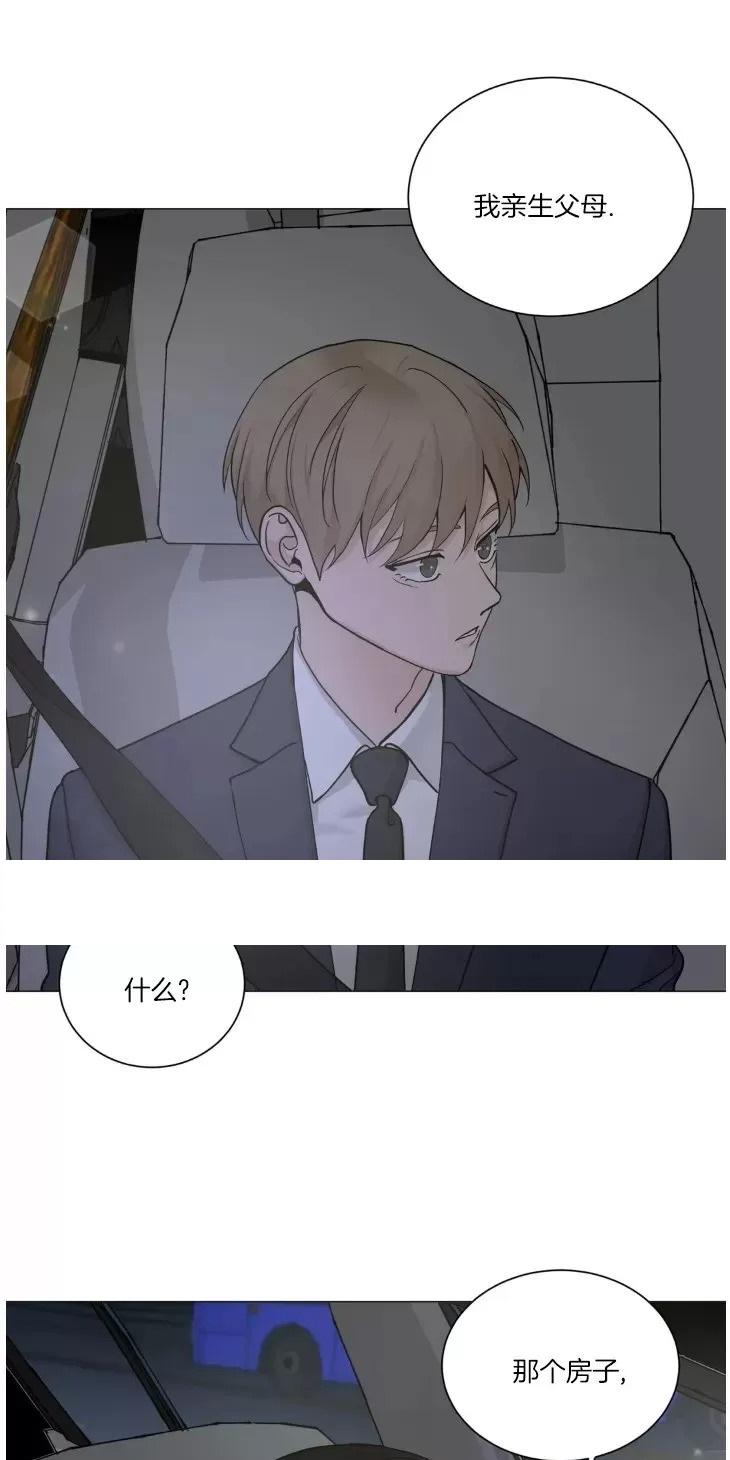 我的秀赫我的手下动漫漫画,第115话1图