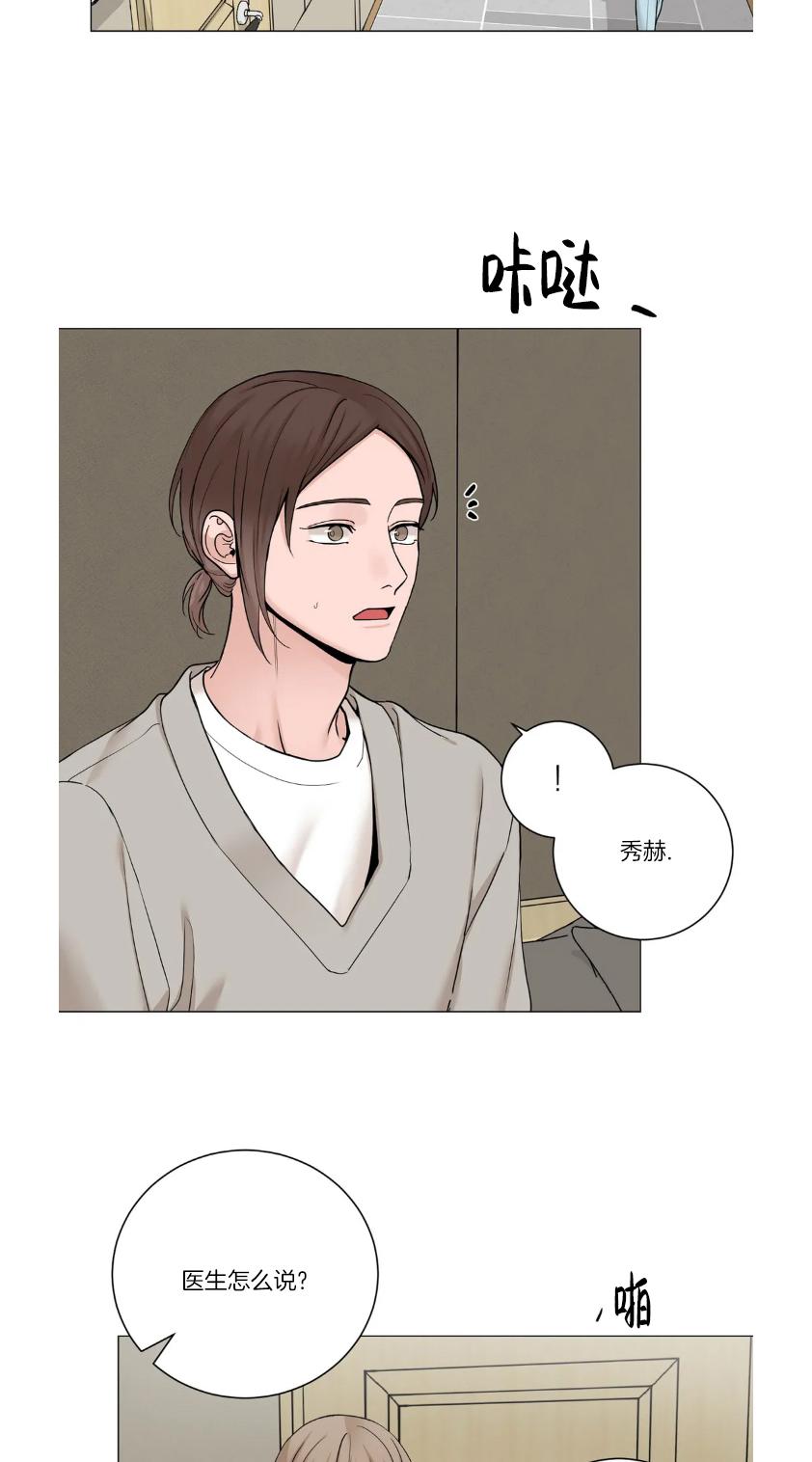 我的秀赫我的手下第15话漫画,第91话4图