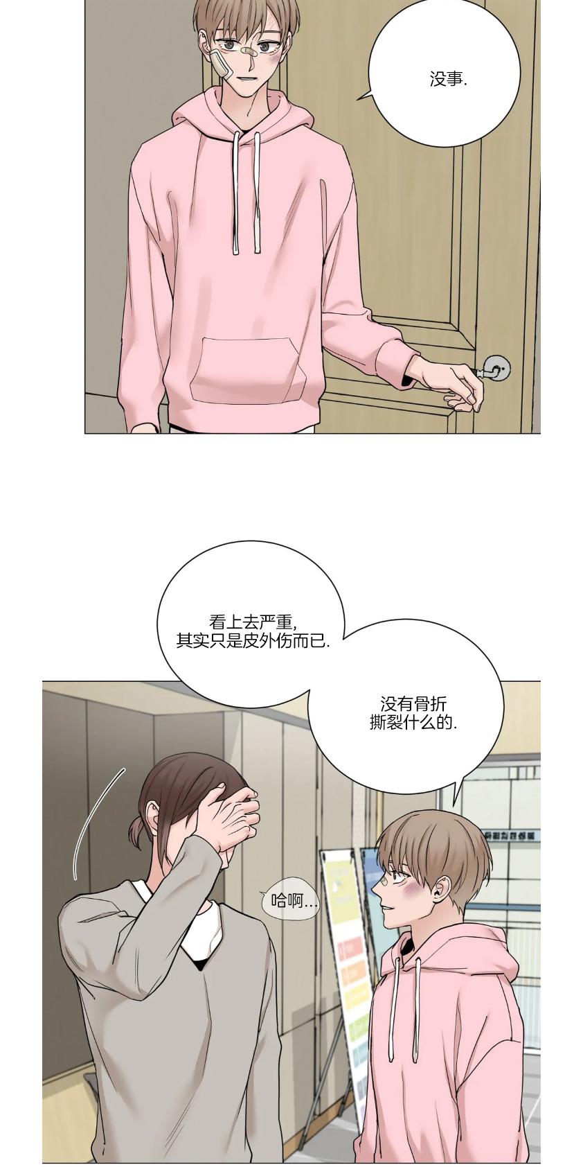 我的秀赫我的手下第15话漫画,第91话5图