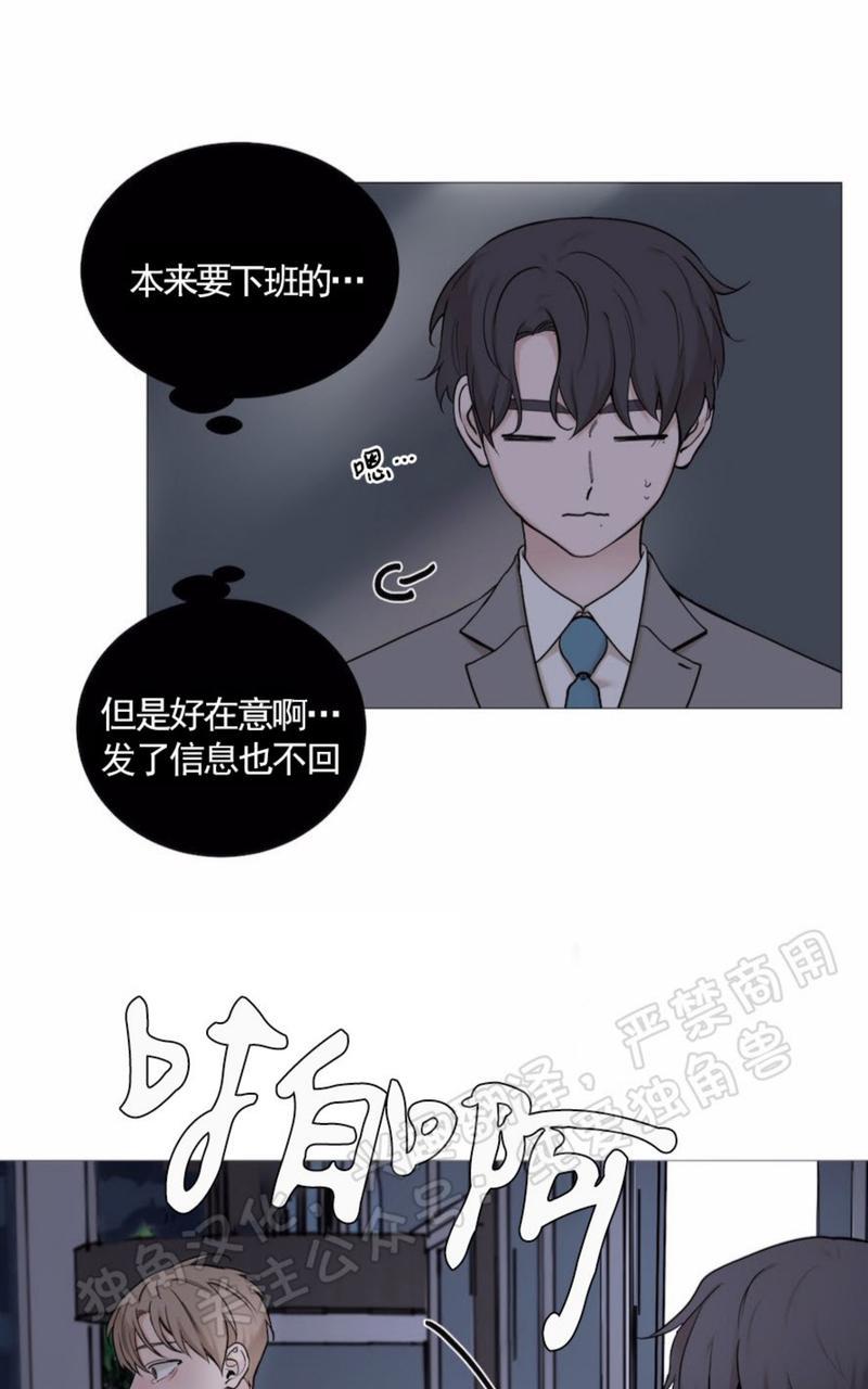 我的秀赫我的手下第15话漫画,第67话1图