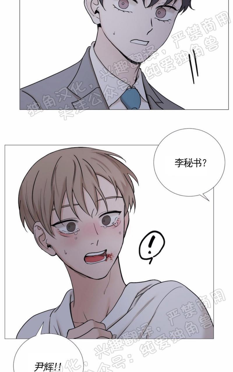 我的秀赫我的手下第15话漫画,第67话3图