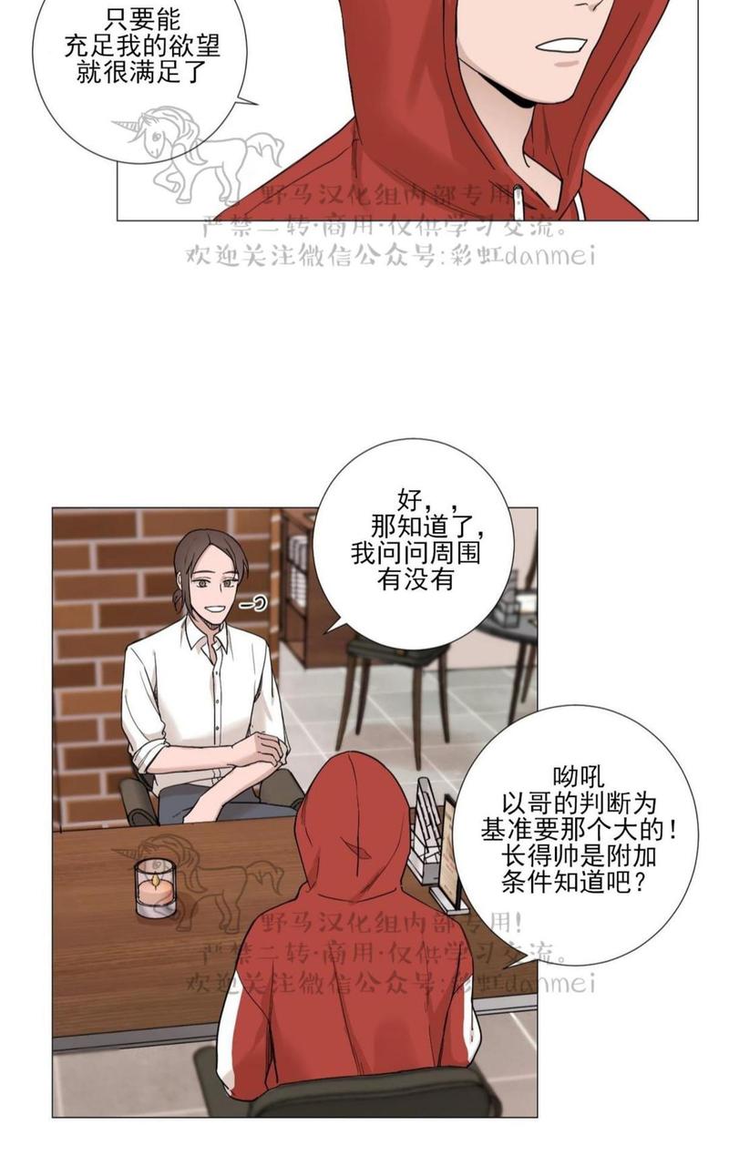 我的秀赫我的手下第15话漫画,第5话5图