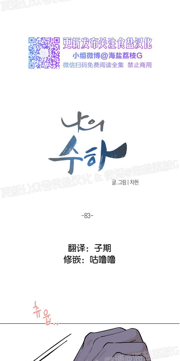 第83话3