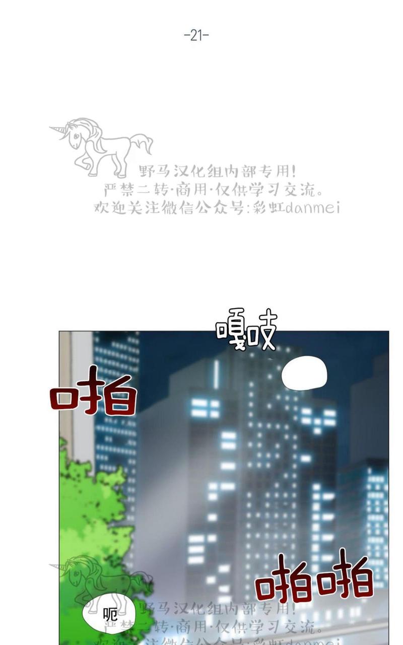 我的秀赫我的手下动漫漫画,第21话4图