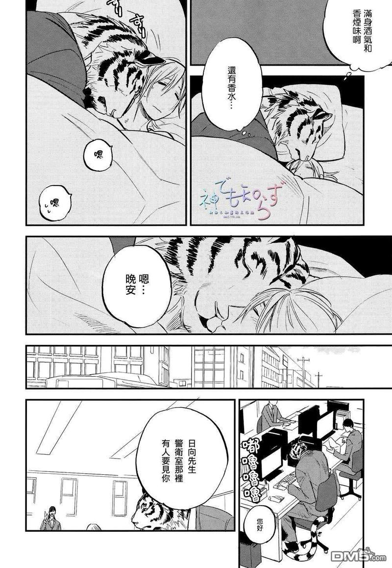 第8话2