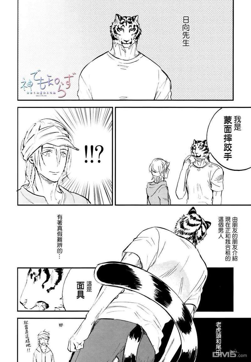 第8话2