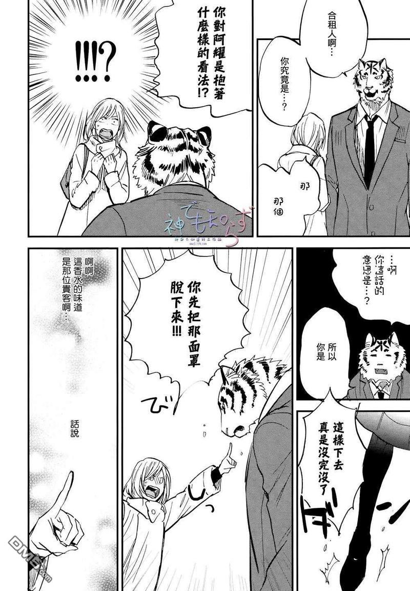第8话4