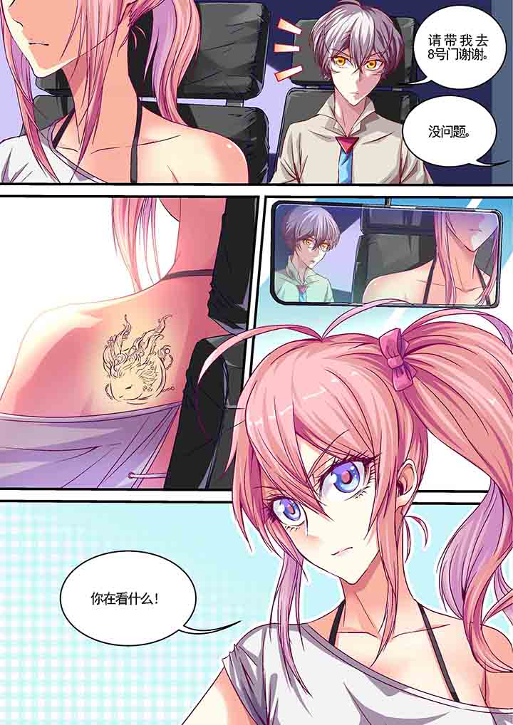 王者幻境试炼漫画,第8章：3图