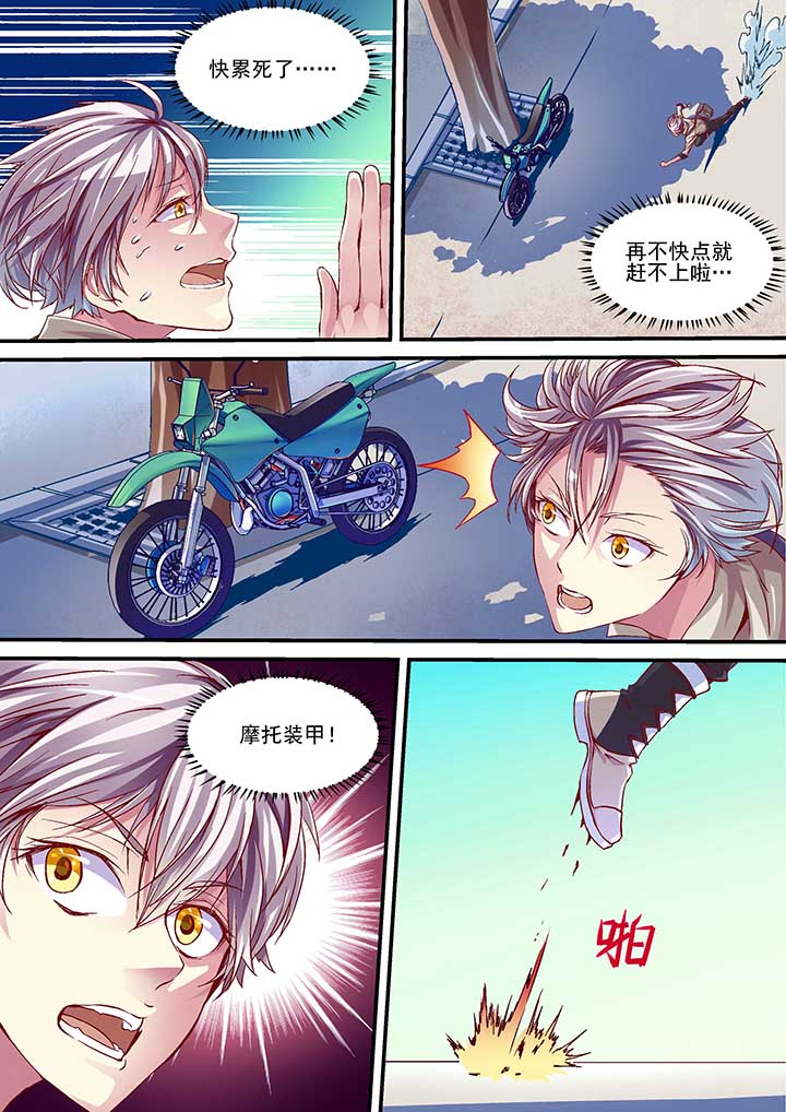 王者幻境试炼漫画,第3章：2图